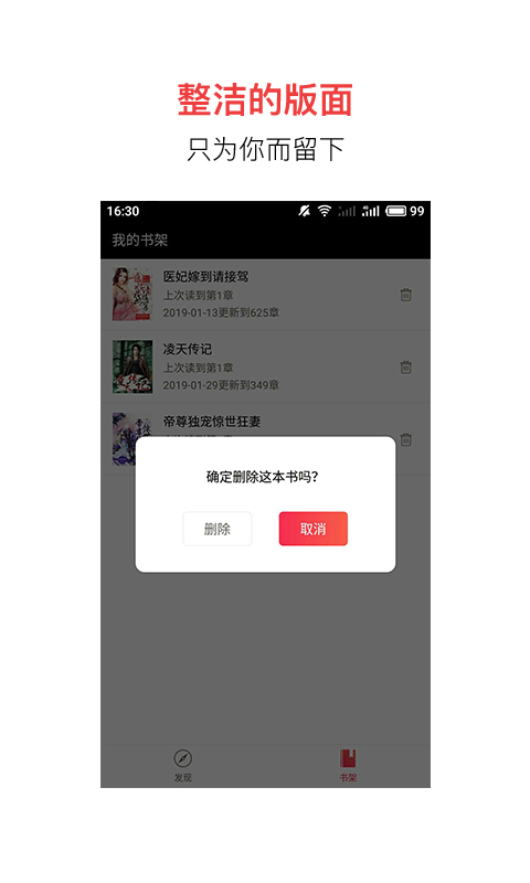 追书宝 最新版手机软件app截图