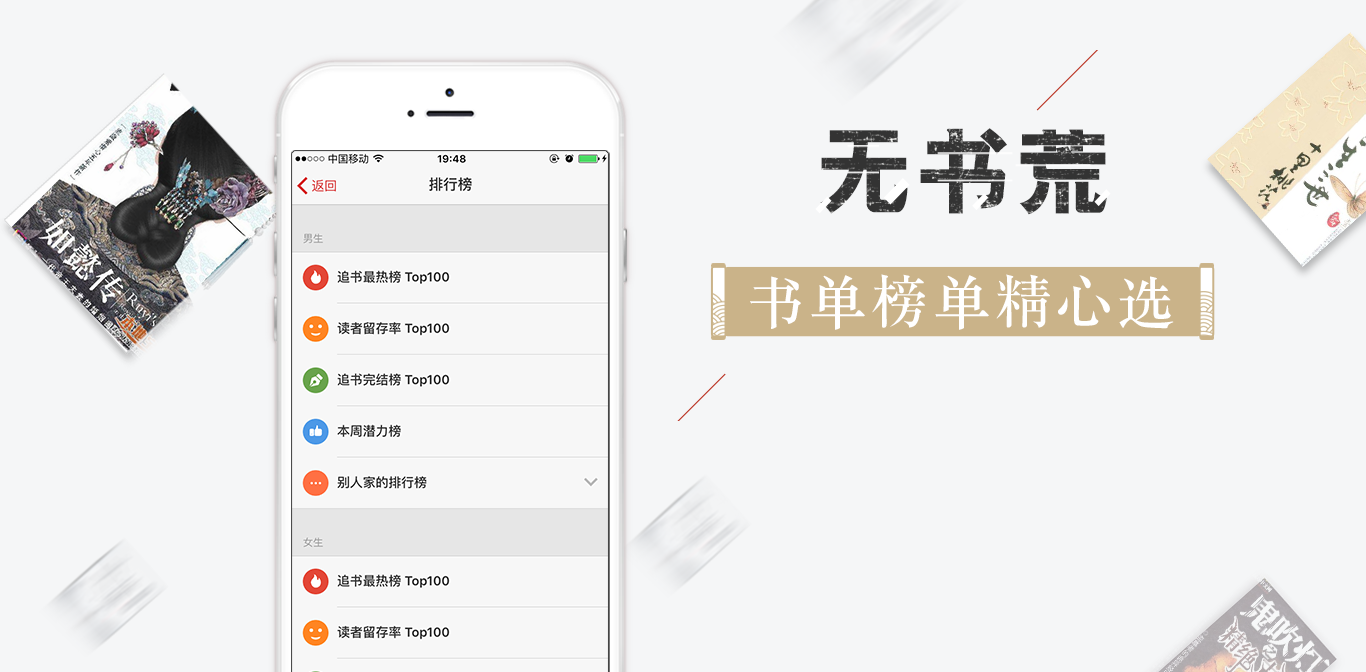 追书神器 官方最新版手机软件app截图