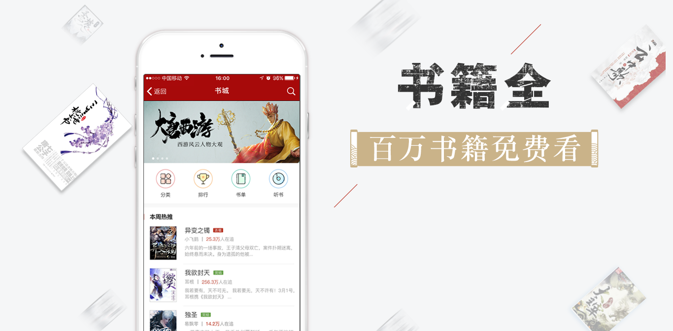 追书神器 官方最新版手机软件app截图