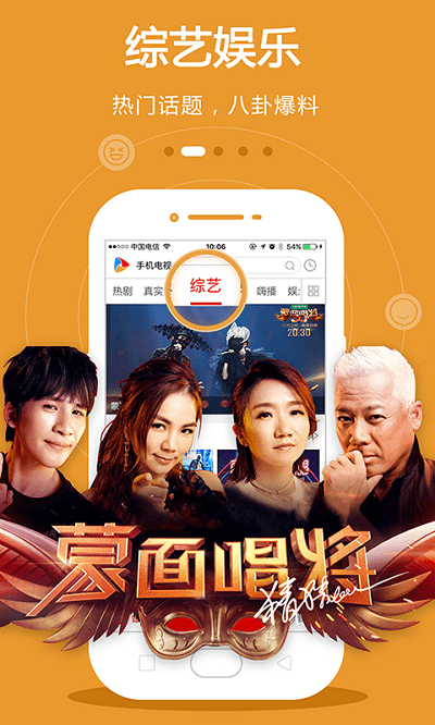 手机电视高清直播 tv版手机软件app截图