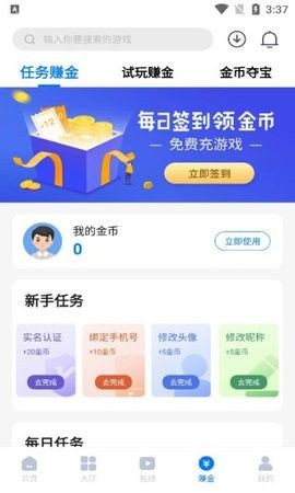 奇喵手游盒子手机软件app截图