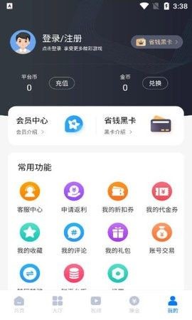 奇喵手游盒子手机软件app截图