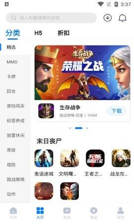 奇喵手游盒子手机软件app截图