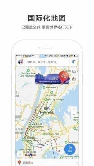 百度地图导航 车机版手机软件app截图