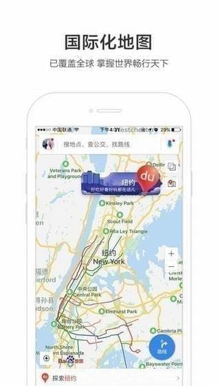 百度地图导航 免费版手机软件app截图