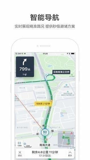 百度地图导航 免费版手机软件app截图