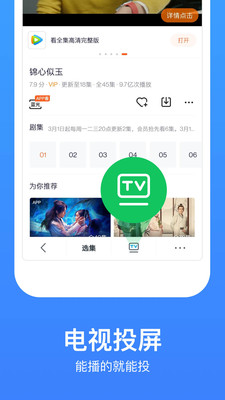 飘雪影视 最新版手机版手机软件app截图