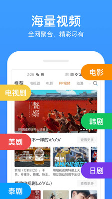 飘雪影视 最新版手机版手机软件app截图