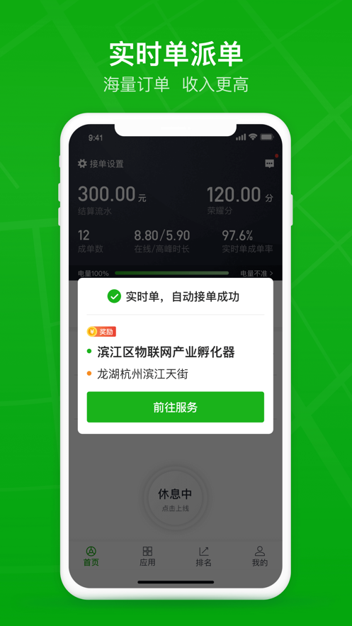 曹操司机手机软件app截图