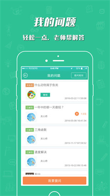 哈牛学点点手机软件app截图