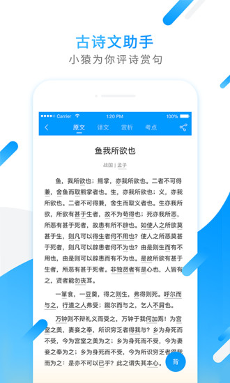 小猿搜题 试用版手机软件app截图