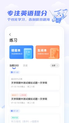 天学网 学生端手机软件app截图