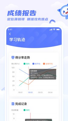 天学网 学生端手机软件app截图