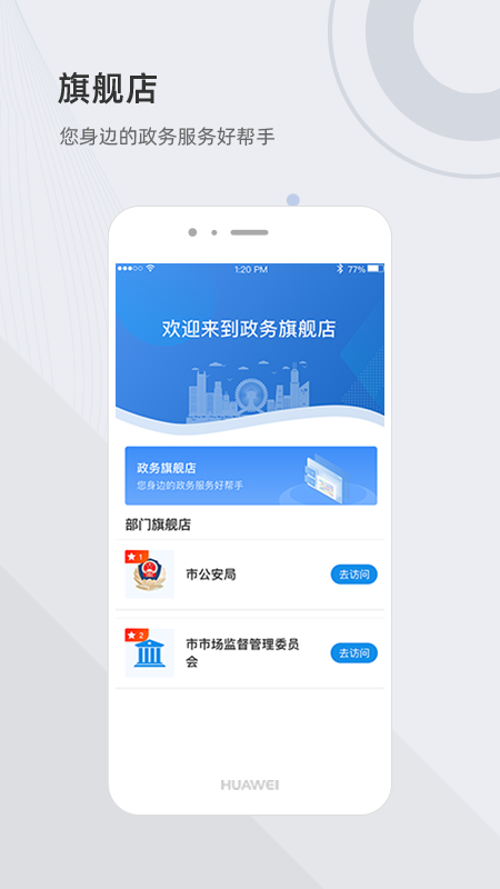 津心办 天津健康码下载手机软件app截图