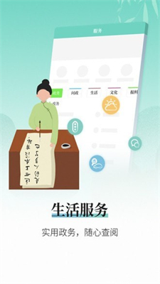 越牛新闻 绍兴app下载手机软件app截图