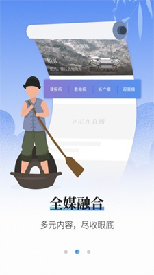 越牛新闻 绍兴app下载手机软件app截图