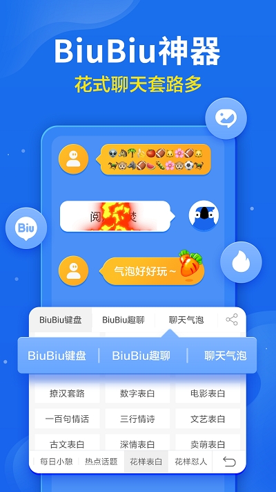 讯飞输入法 旧版手机软件app截图