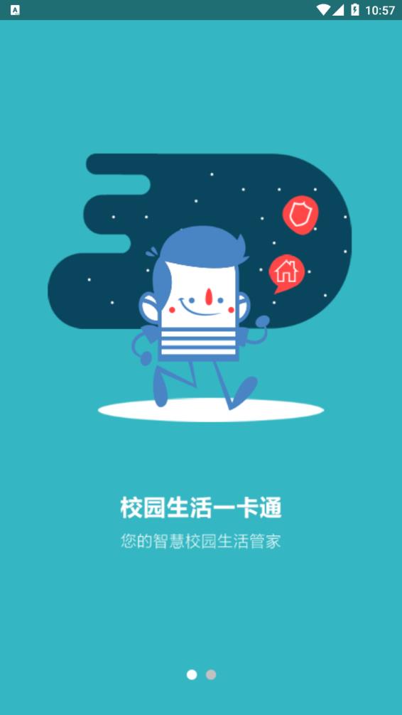 皖新教育手机软件app截图