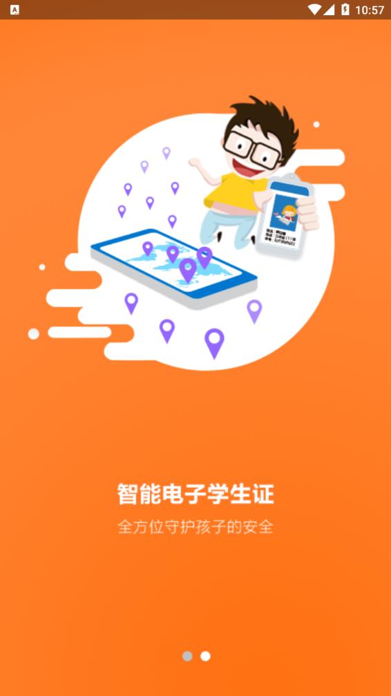 皖新教育手机软件app截图