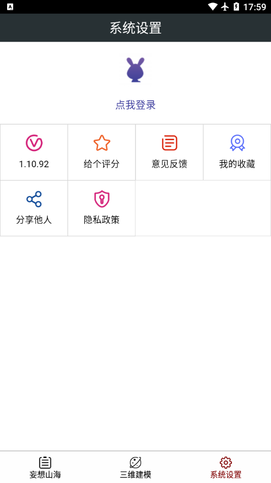 顽皮兔 最新版手游app截图