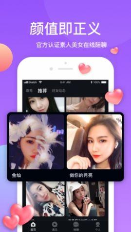 桃色视频 最新版手机软件app截图