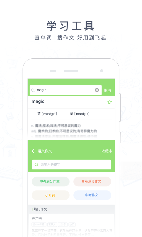 阿凡题 在线使用手机软件app截图