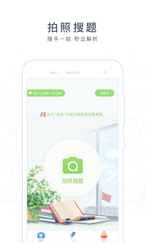 阿凡题 在线使用手机软件app截图