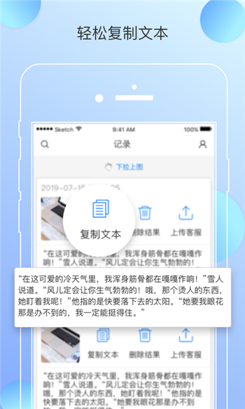 天使眼阅读器 最新版手机软件app截图