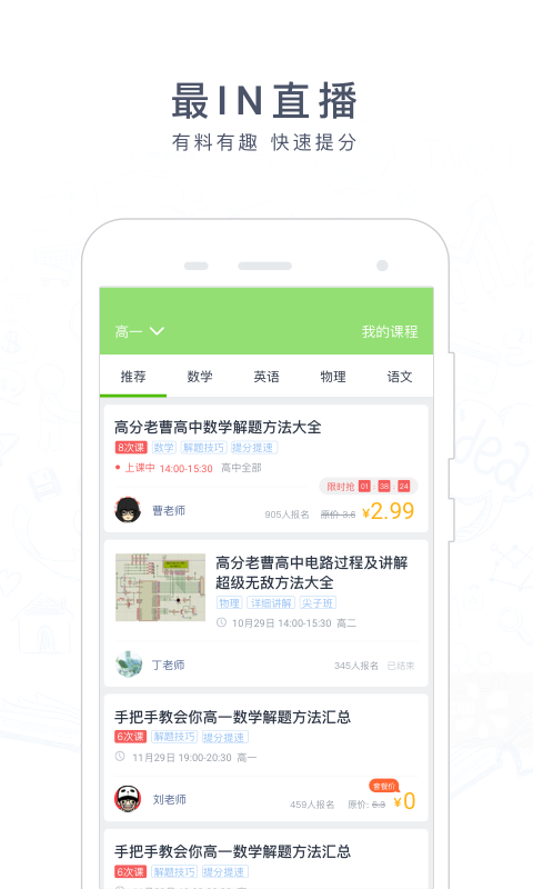 阿凡题 下载安装官方手机软件app截图