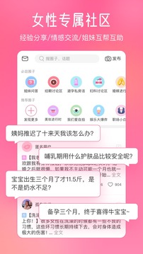 美柚 app官网安卓版手机软件app截图