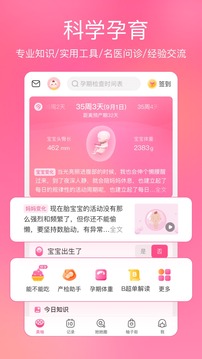 美柚 最新版手机软件app截图