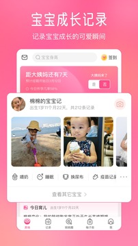 美柚 最新版手机软件app截图
