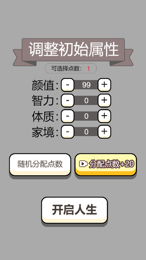 人生幸运岛 免广告版手游app截图