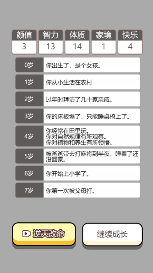 人生幸运岛 免广告版手游app截图
