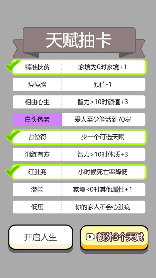 人生幸运岛 免广告版手游app截图
