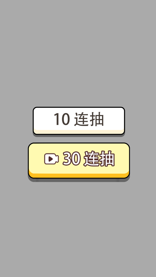 人生幸运岛 免广告版手游app截图