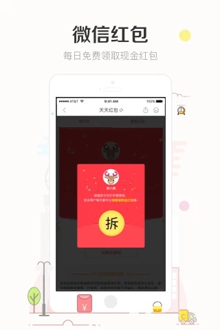 楚楚街 最新版手机软件app截图