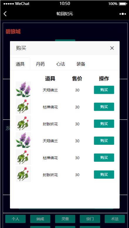 轮回纪元手游app截图