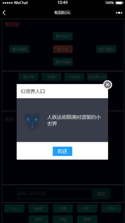 轮回纪元手游app截图