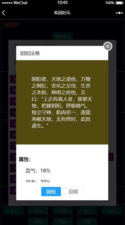 轮回纪元手游app截图