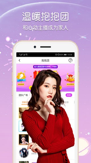 小仙女直播手机软件app截图