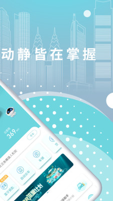 inCall手机软件app截图