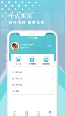 inCall手机软件app截图