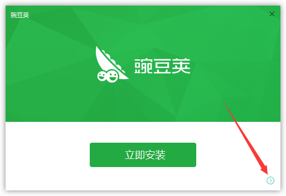 豌豆荚 正式版手机软件app截图