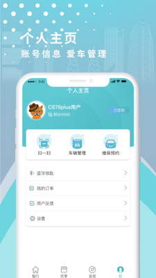inCall 官网下载手机软件app截图