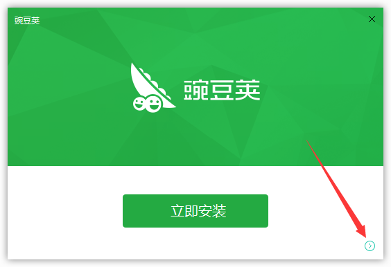 豌豆荚 历史版本手机软件app截图