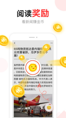 东方头条 极速版手机软件app截图