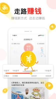 东方头条 极速版手机软件app截图