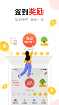 东方头条 极速版手机软件app截图