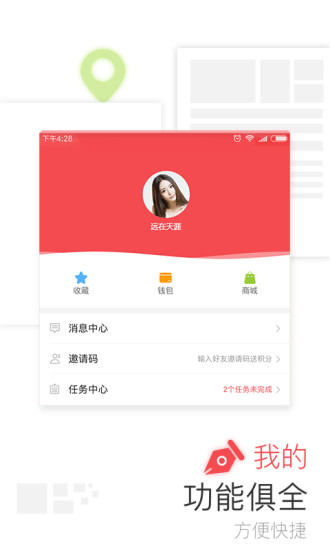 东方头条 官方免费下载手机软件app截图